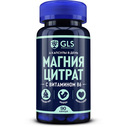 GLS Магния цитрат с витамином В6 капс. №90