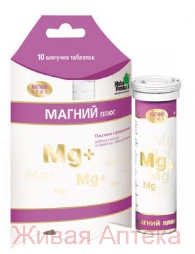 Шипучие таблетки д3. Шипучие витамины магний в6. Магний плюс в6 шипучие. Магний плюс таб. Шип. №10. Магний б6 натур продукт.