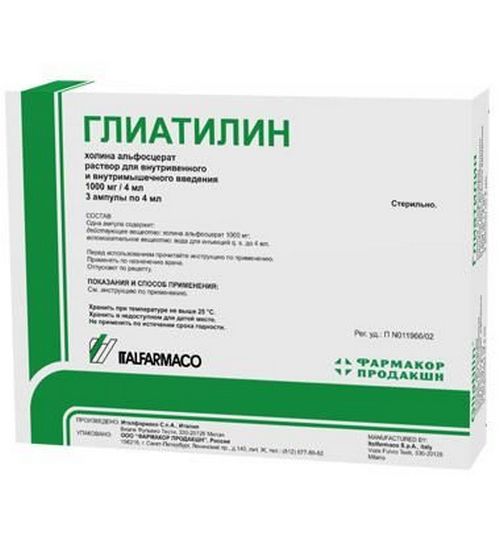 Глиатилин 400 купить в москве