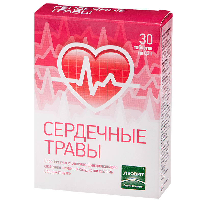 Тест сердечные препараты. Сердечные лекарства. Сердечно-сосудистые препараты. Таблетки для сердца. Таблетки для сердечно сосудистой системы.