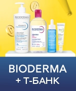 18%   Bioderma  -!