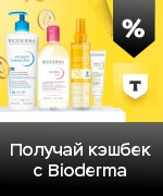    Bioderma   