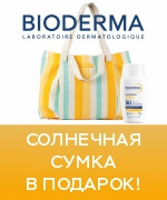 , , Bioderma!