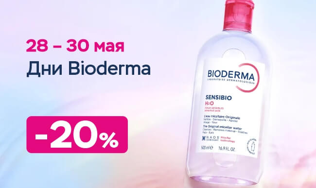 Bioderma, , , 2025 