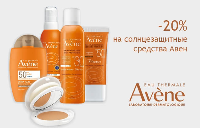 Avene, ,   