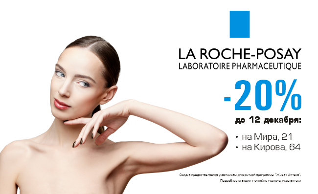        La Roche-Posay