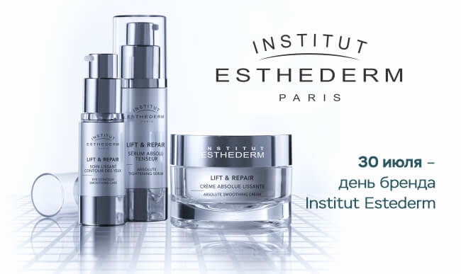 Institut Esthederm, , 