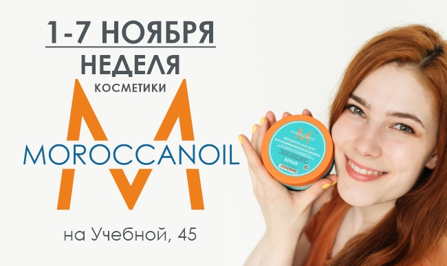   Moroccanoil