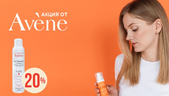 Avene, , , ,  ,  