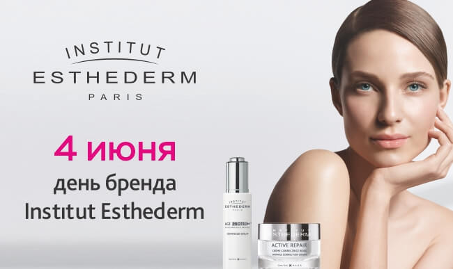 Institut Esthederm, , 2025 
