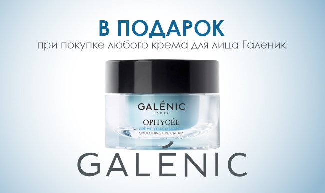 Galenic OPHYCEE  