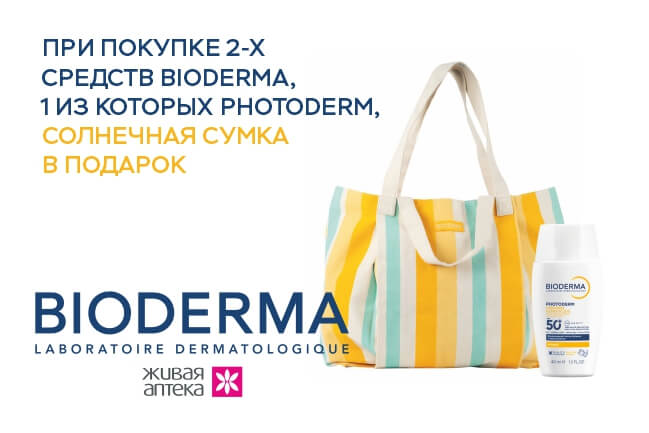 Bioderma, , ,   
