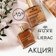 !      Nuxe  Lierac