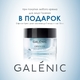    Galenic